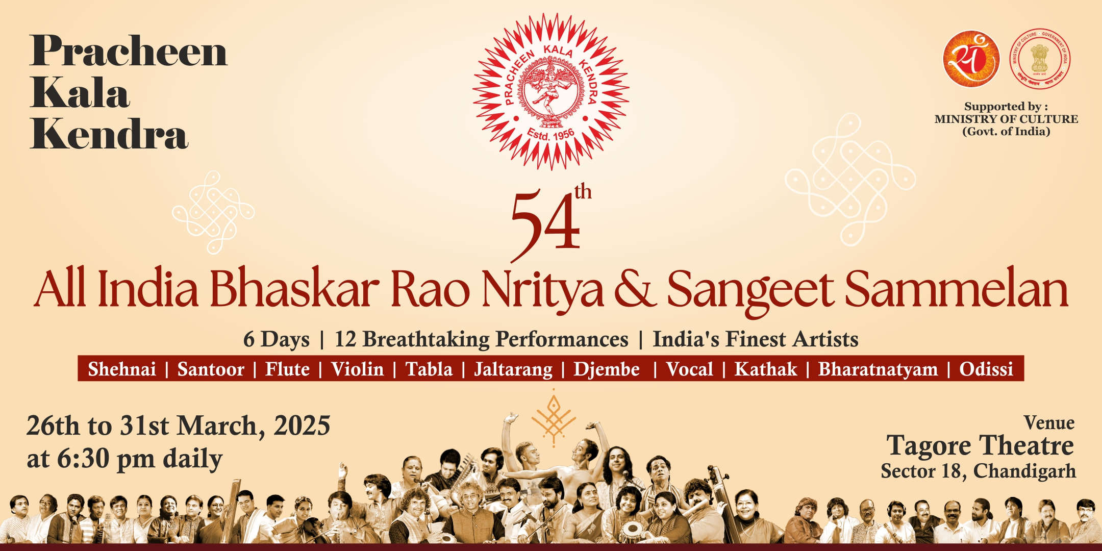 54th All India Bhaskar Rao Nritya And Sangeet Sammelan