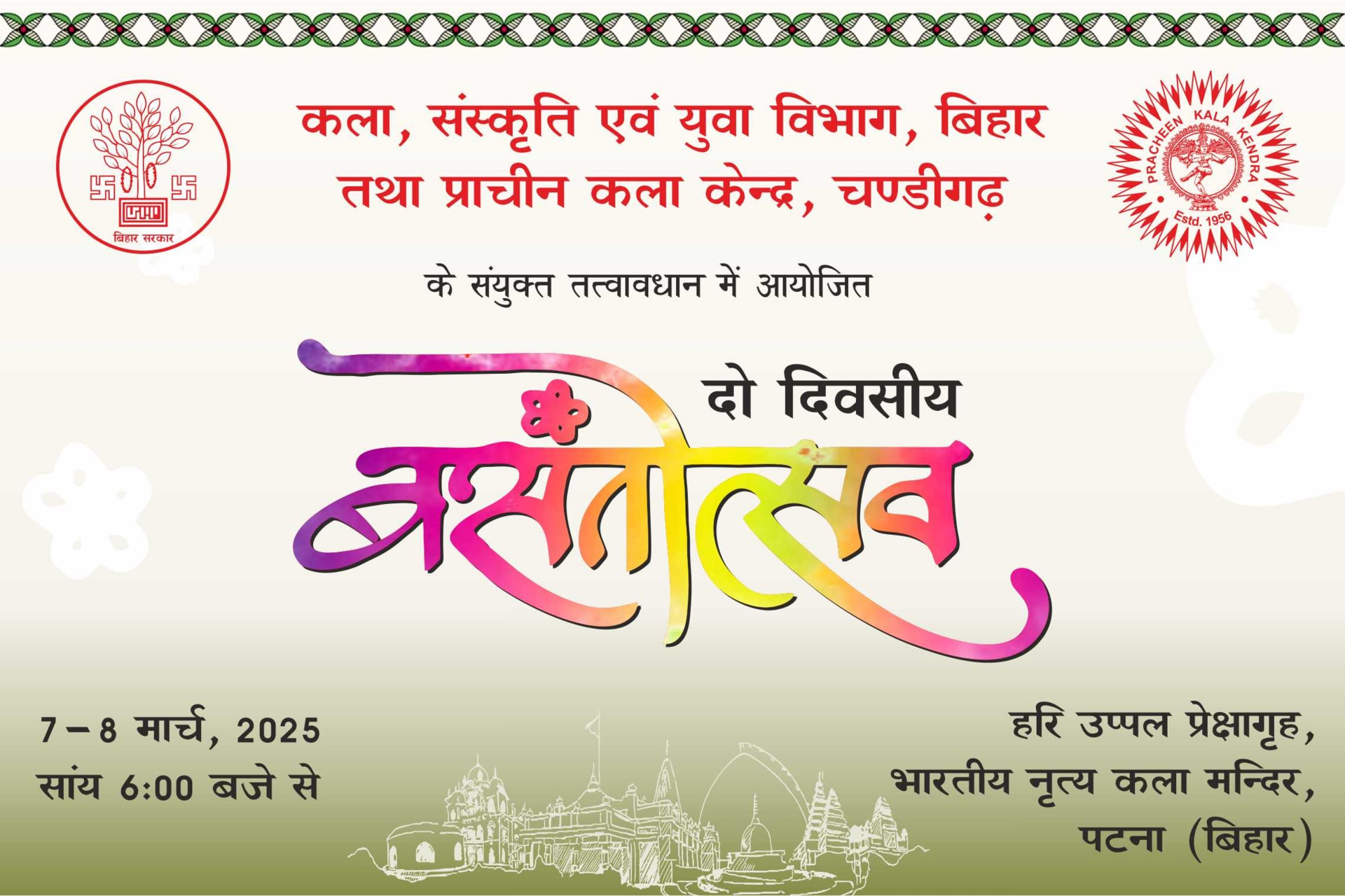 Basant Utsav Patna 2025