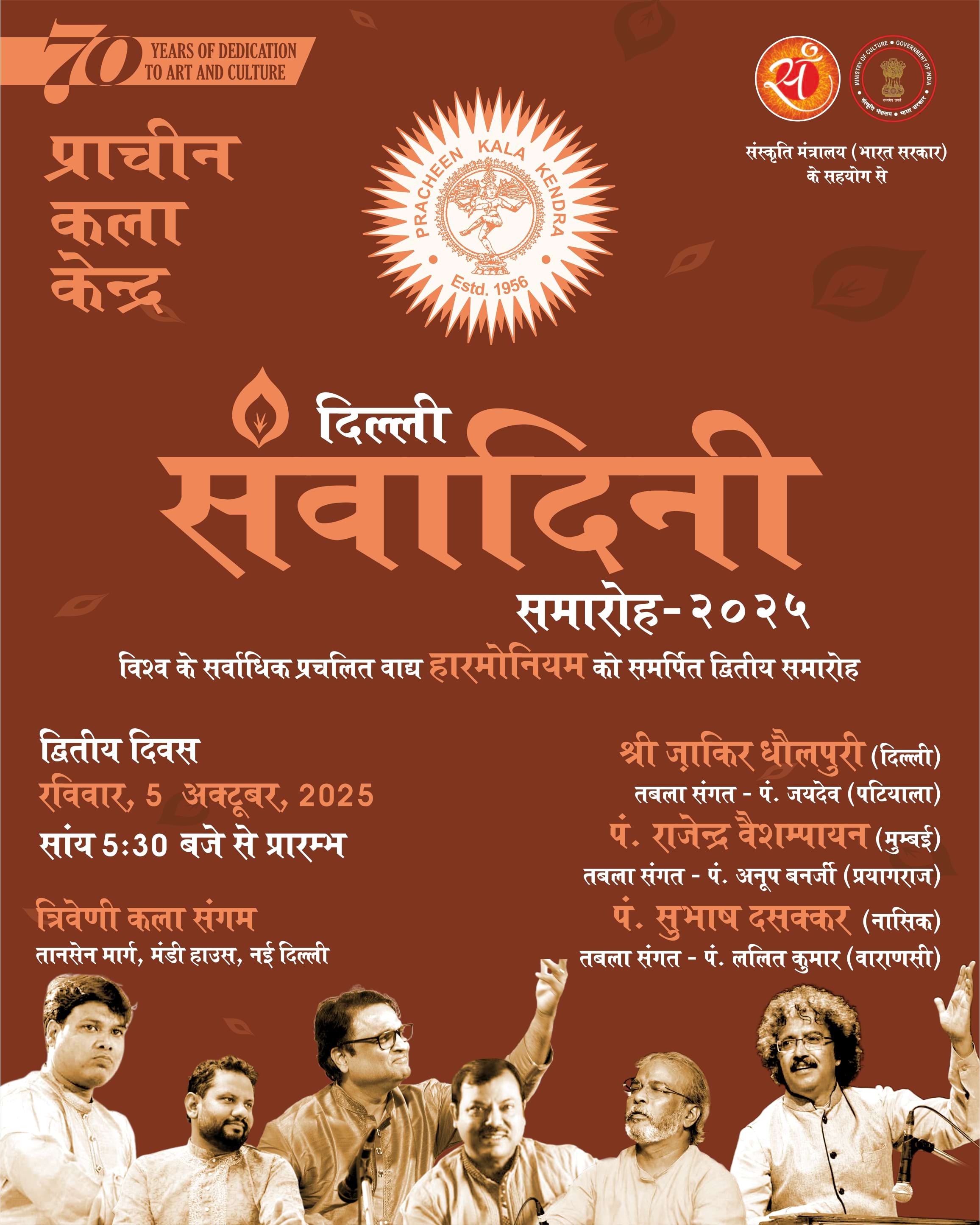 Today: Day 2 of Delhi Samwadini Samaroh (Harmonium Festival)!