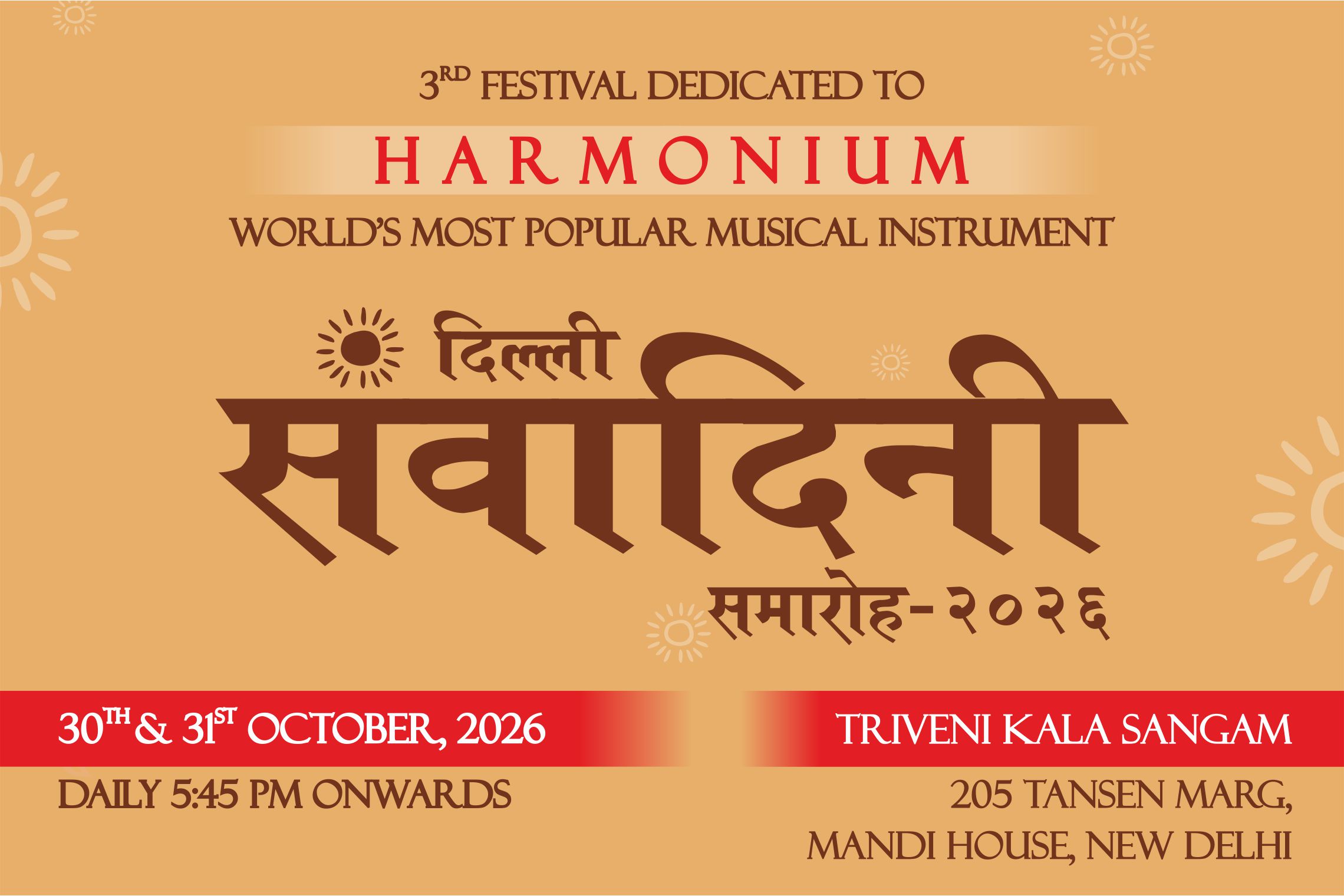 Delhi Samvadini Samaroh 2026: Pracheen Kala Kendra’s 3rd Harmonium Festival